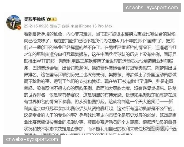 深度报道：奥运积分赛截止前夜——老将的最后一搏与新星的冲击