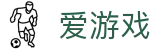爱游戏·体育官方网站 - 中文本土娱乐赛事聚合 · AYX SPORTS
